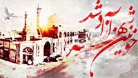 سالروز حماسه سوّم خرداد و آزادسازی خونین شهر؛